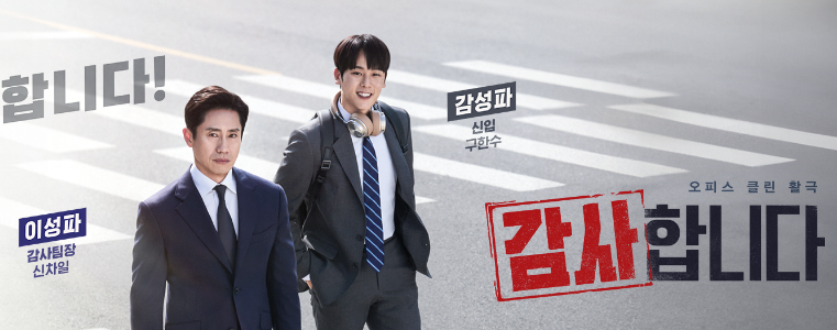 포드/링컨 - tvN 감사합니다