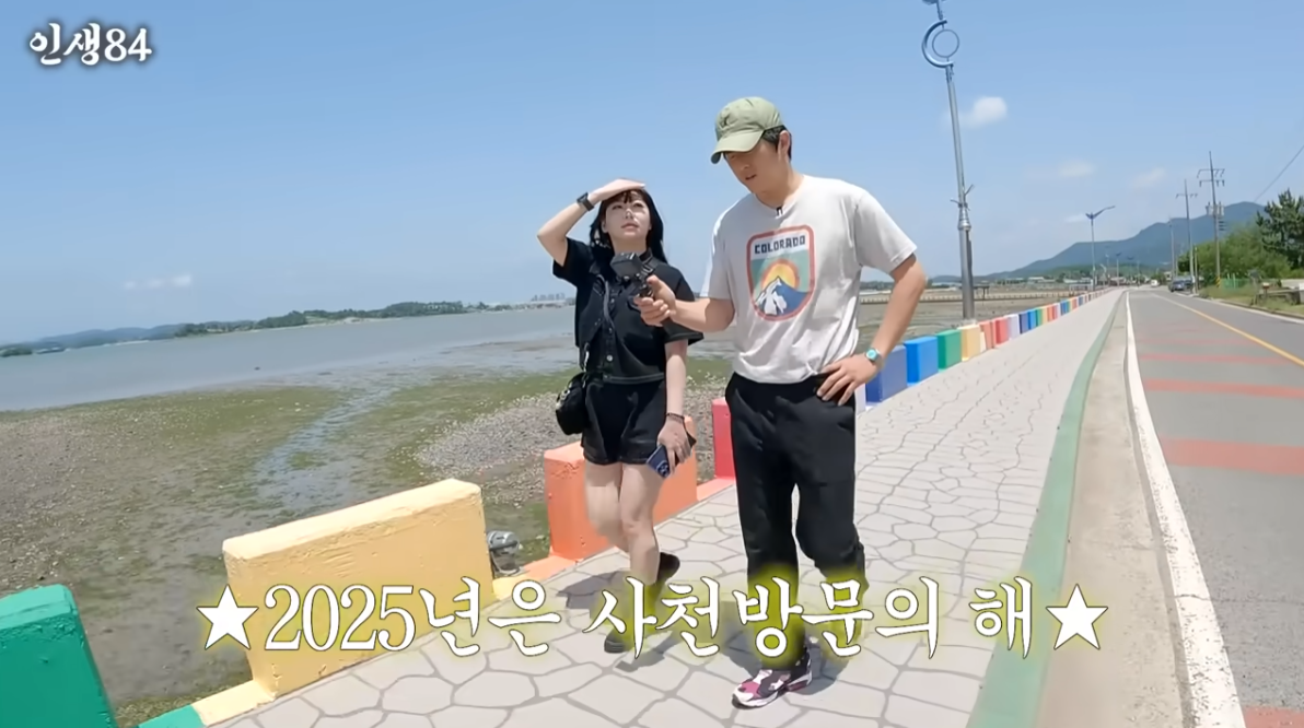 사천시 - 인생84