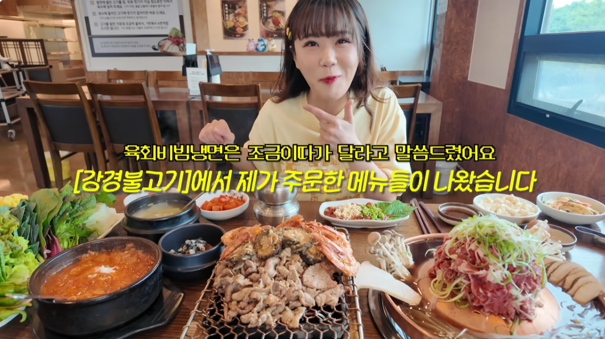 강경불고기 - 만리